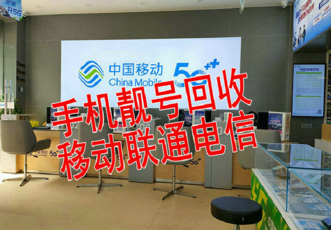 巩义吉祥号回收