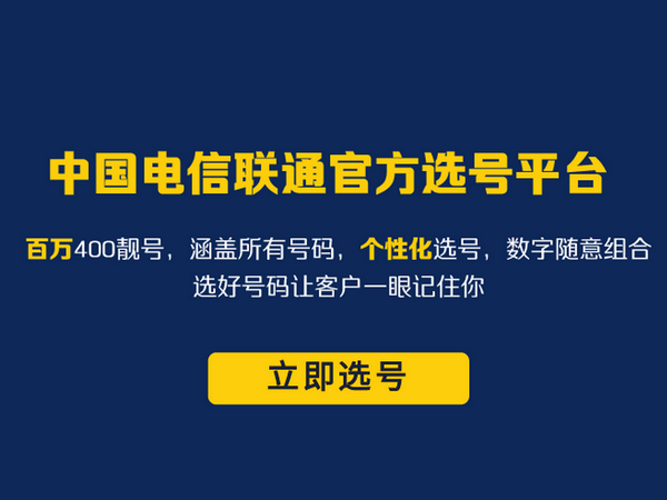 长兴郓城400电话办理每年都需多少钱