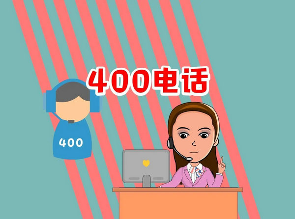 卢氏400电话办理