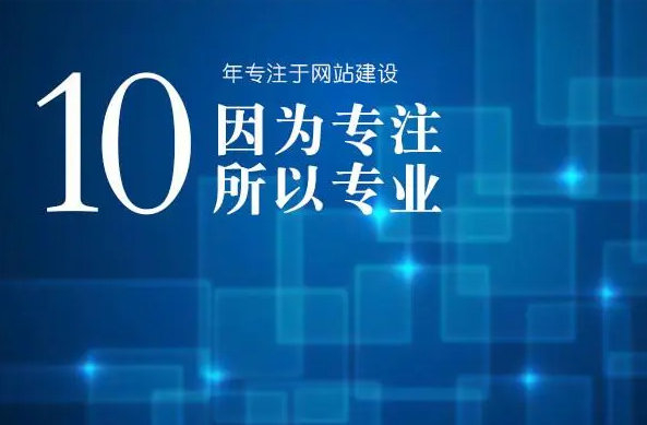 饶平网站建设