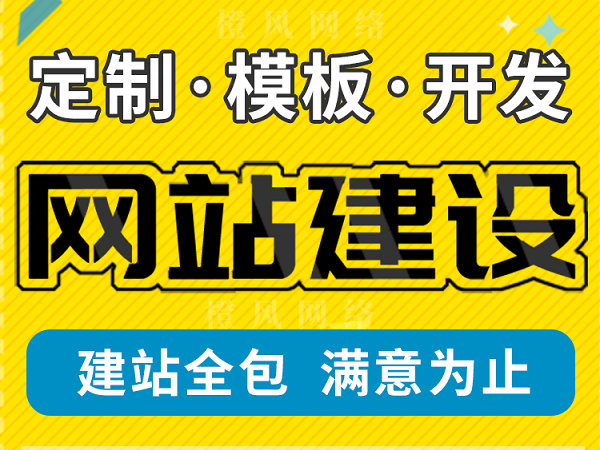 丰顺网站建设