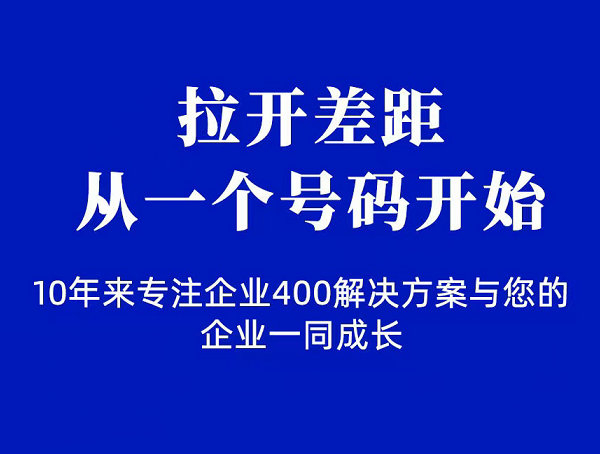 蒲江400电话办理