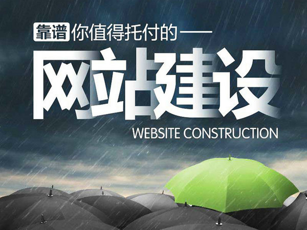 灵武网站建设