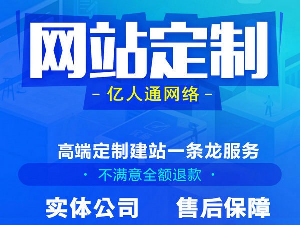 长治网站建设