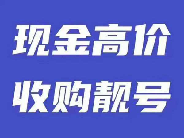 九台吉祥号