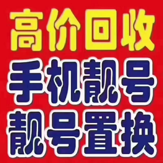 阿尔山吉祥号